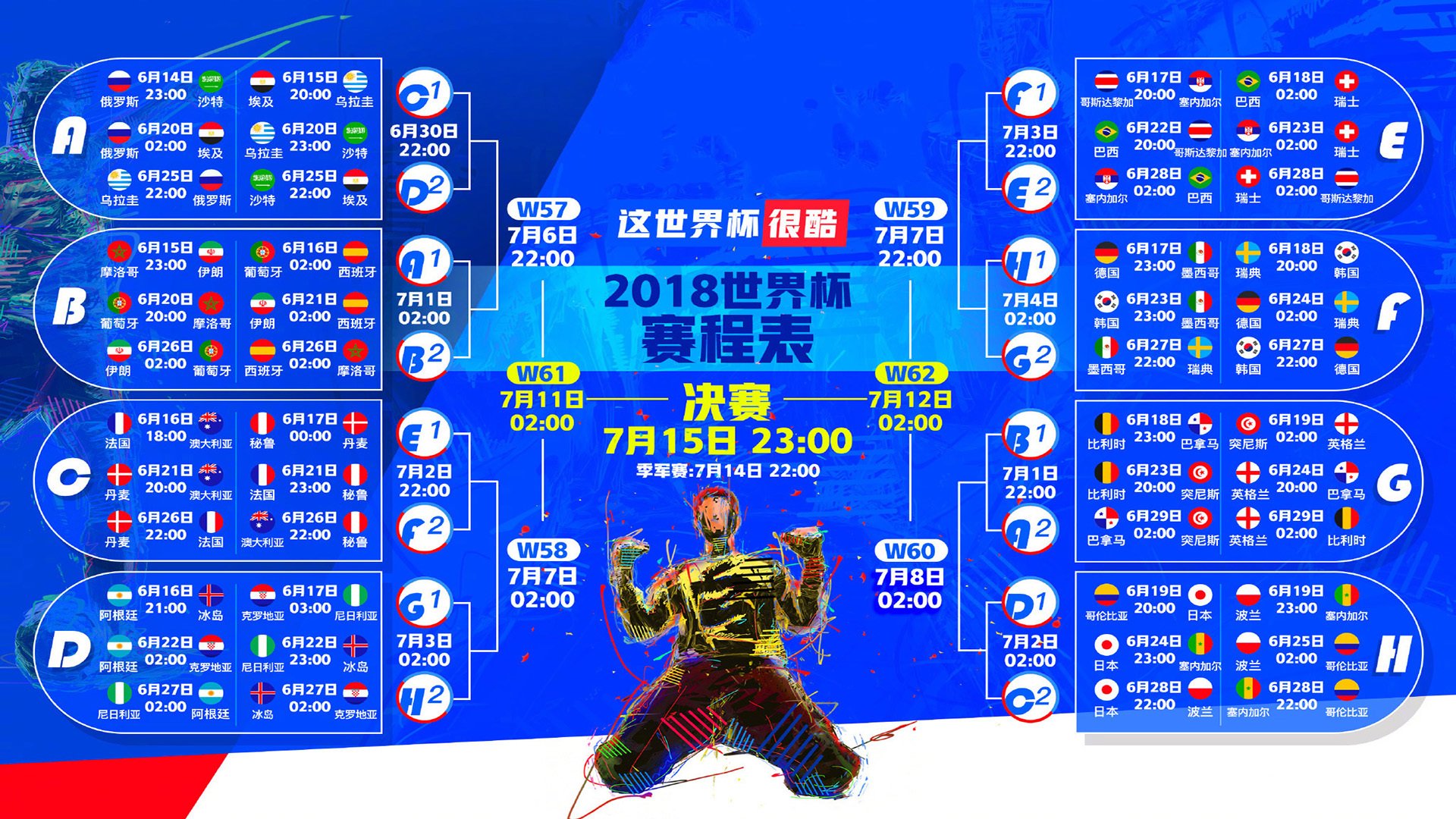 沙漠风暴中的秩序之美，沙特正面击溃卡塔尔，克瓦拉茨赫利亚的表现为何堪称边锋教科书最完美的一章？